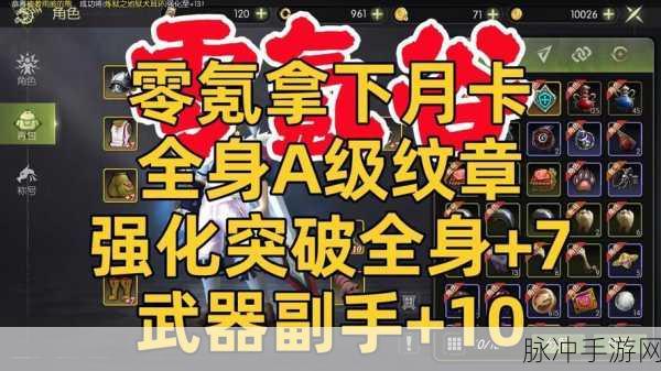 龙之谷新手卡激活全攻略,新手变高手的必经之路