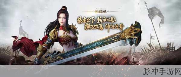 冰雪奇缘,单职业传奇新篇章,皇图冰雪等你来战!