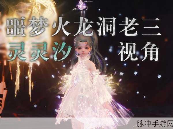 梦幻诛仙深度探索,六尾妖兽攻略秘籍大揭秘