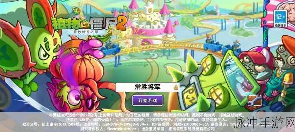 植物大战僵尸2六月植物狂欢，活动精彩纷呈