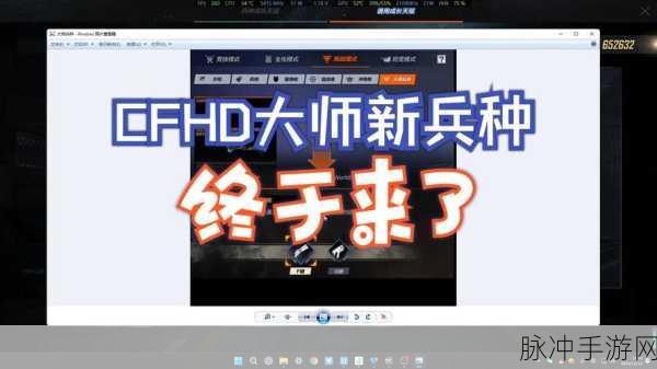 CF挑战模式,顶尖玩家刷分秘籍,解锁高分新纪元!