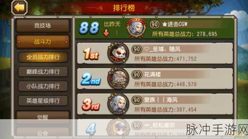 刀塔传奇圣域之战深度剖析，掌握规则与策略，登顶霸主宝座