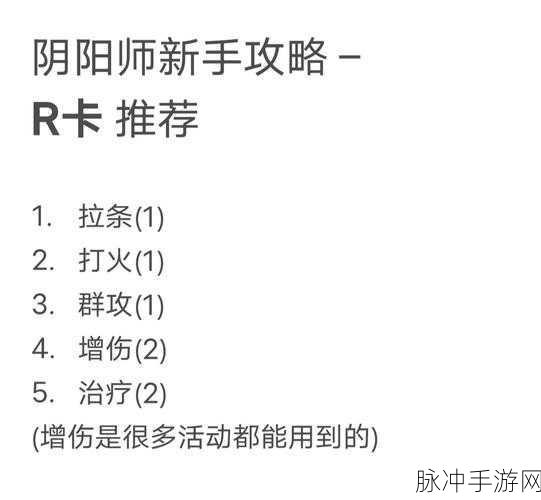 阴阳师，揭秘高效刷初始号与式神抽取技巧