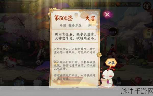阴阳师,揭秘高效刷初始号与式神抽取技巧