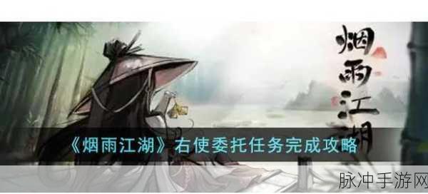 烟雨江湖老郎中位置全揭秘，深入探寻治病救人的秘境