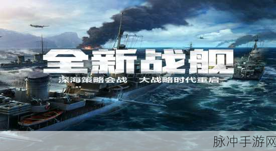 战舰世界测试服探险记，登陆难关一网打尽，助你扬帆起航！