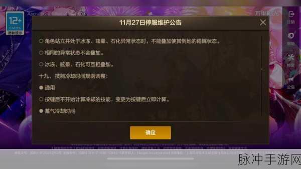 DNF手游国服公测2025,全新征程即将开启