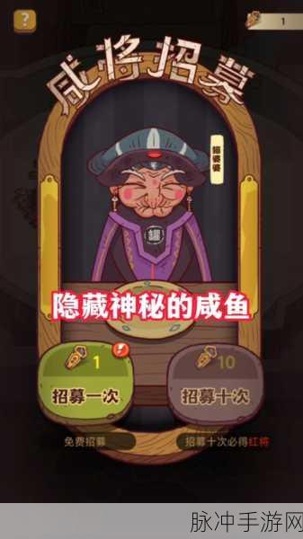 咸鱼之王6570关华佗挑战全攻略