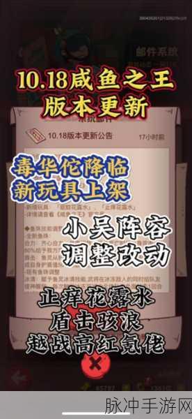 咸鱼之王6570关华佗挑战全攻略