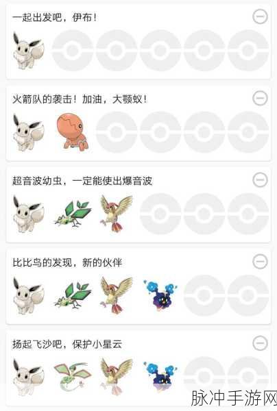 口袋妖怪,解锁超进化手环的奇妙之旅