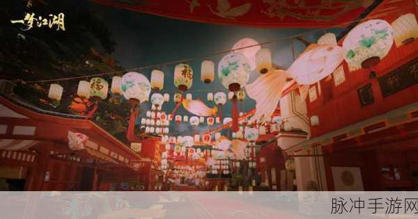 一梦江湖鳌山灯璀璨夺目,神秘宝藏探寻全攻略