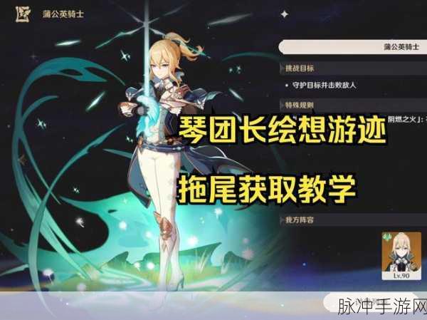 原神骑士团手册大揭秘，恶魔生物全解析，冒险之旅新篇章