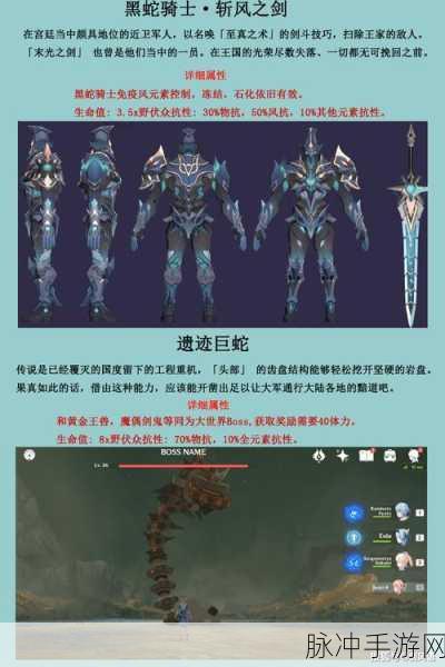 原神骑士团手册大揭秘,恶魔生物全解析,冒险之旅新篇章
