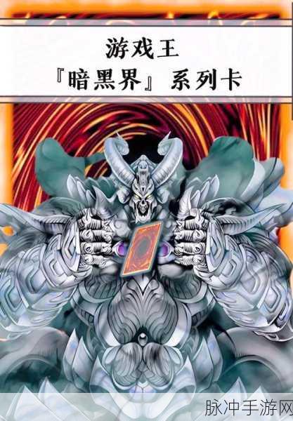 暗黑达归来,揭秘魔界之王的传奇新篇章