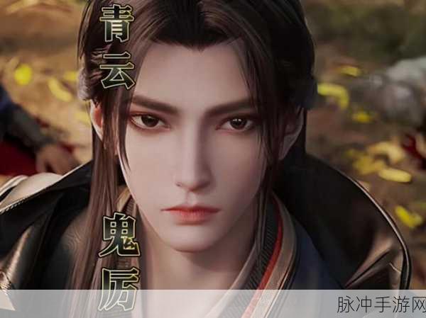 诛仙青云志深度揭秘,鬼先生真实身份大起底