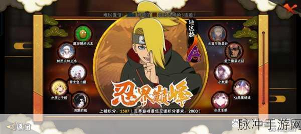 火影忍者忍界巅峰，揭秘国服巅峰之战