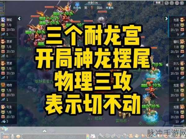 造梦西游3,揭秘东海龙宫走法公式