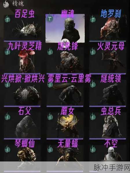 黑神话悟空，解锁精魄高效升级秘籍，战力飙升不是梦！