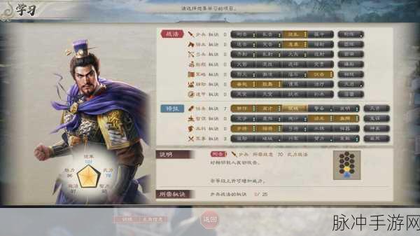三国志8重制版荣耀归来，剧情角色全面革新，经典重塑等你战！