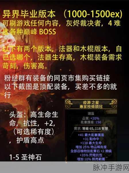 流放之路，深度探索史诗攻略，解锁战斗艺术的奥秘