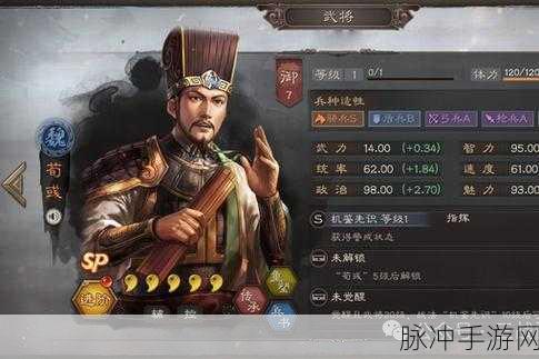 三国志战略版SP荀彧拜师,策略与智慧的双重盛宴