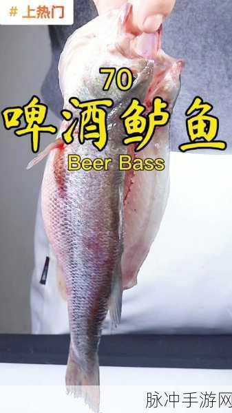 黎明觉醒，烹饪大师秘籍，解锁啤酒鲈鱼煲的绝妙风味