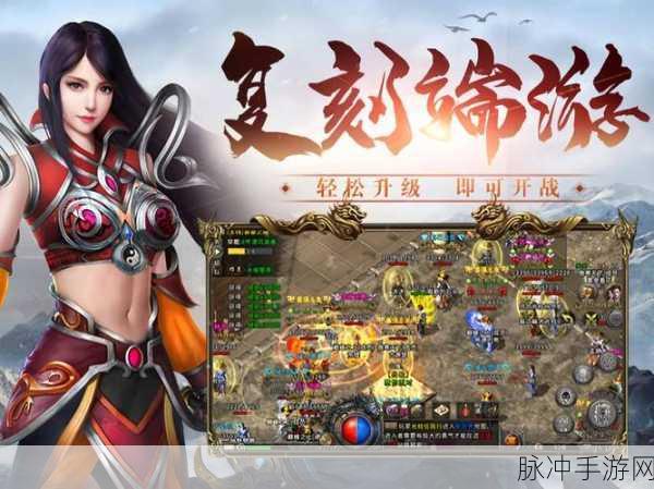 麻探游戏原始神器版震撼来袭，高爆传奇等你续写新篇章！
