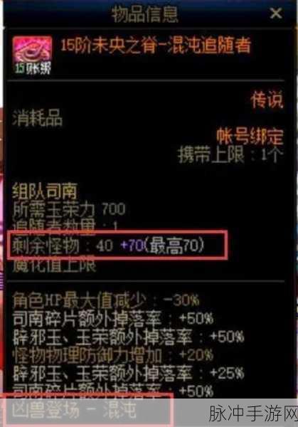 DNF玉荣力深度解析，未央幻境畅行秘籍