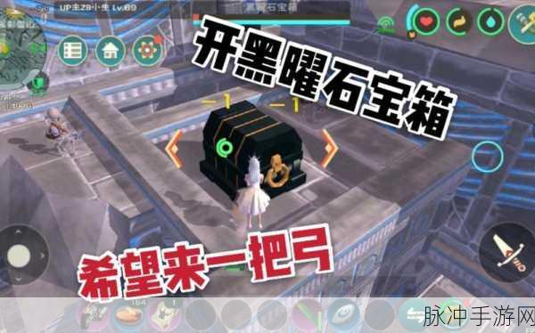 创造与魔法，揭秘黑曜石宝箱分布坐标