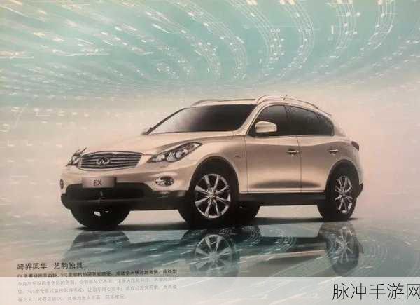 王牌竞速传奇再现，英菲尼迪车辆获取全攻略
