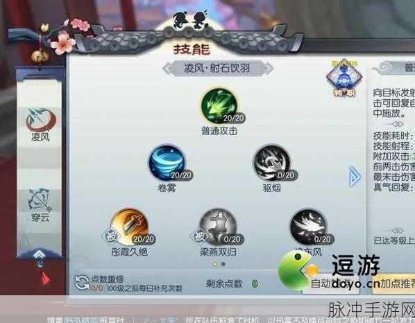 武林外传手游,削减杀气值,坐牢洗白重塑清白形象秘籍