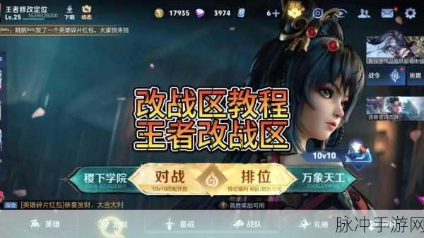 王者荣耀新界面布局，调整占屏比例，重塑游戏视觉体验