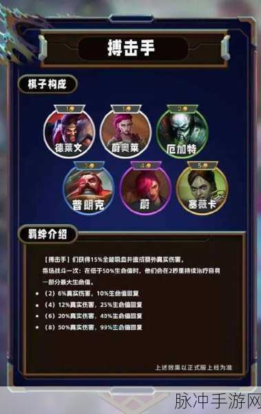 云顶之弈深度解析,揭秘老玩家间的黑话暗语