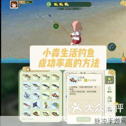 小森生活,解锁钓鱼秘籍,新手进阶大师的全攻略