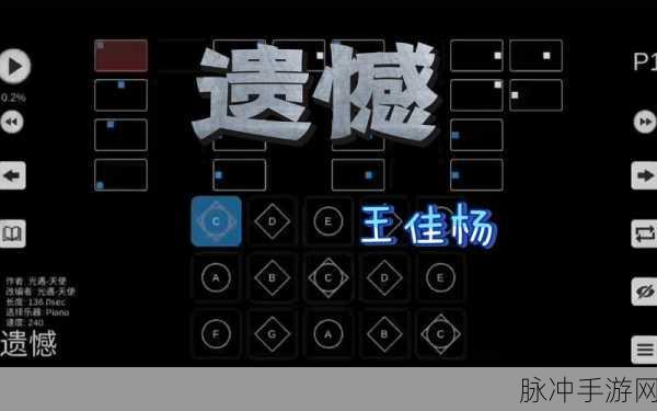 光遇遗憾乐章，深度解析乐谱与演奏技巧全攻略