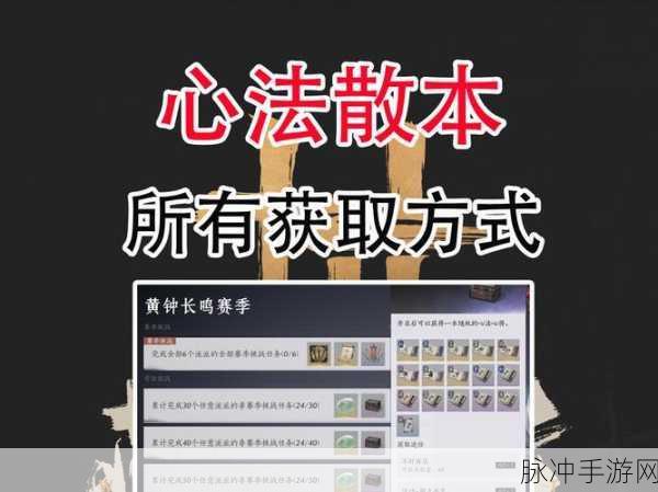 燕云十六声深度探索,困兽心经高效获取秘籍