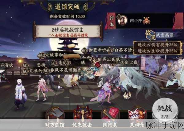 阴阳师源氏道场第二天,高效通关秘籍大公开