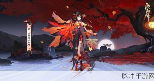 阴阳师手游SR式神鬼女红叶，绝美女鬼的枫叶风暴