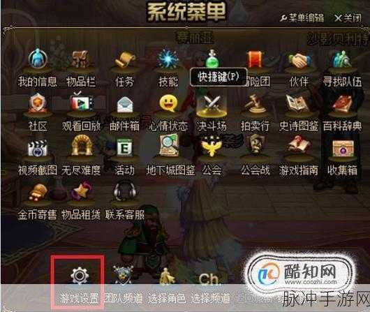 DNF里捡东西的快捷键揭秘，提升游戏效率的必备技巧