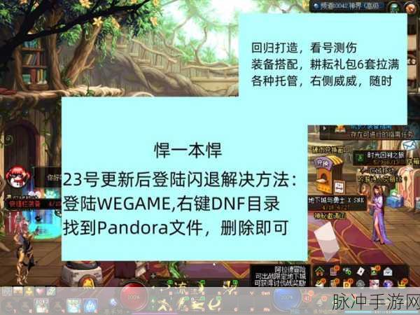 DNF里捡东西的快捷键揭秘,提升游戏效率的必备技巧