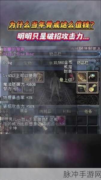 DNF瞎子职业戒指精选，揭秘技能伤害提升的秘密武器
