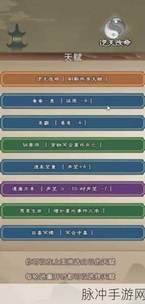 大侠式人生，揭秘寿命丹的多样获取途径
