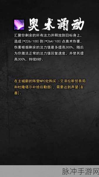 魔兽世界铭文,解锁法术与技能的神秘力量