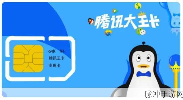 联通天王卡助力王者荣耀玩家畅享免流体验