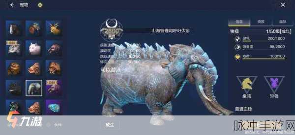 妄想山海，孟极无伤吞噬蝎子全攻略