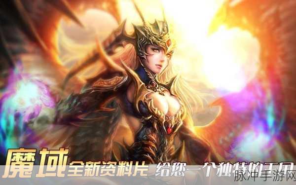 魔域法师升级秘籍,快速成长的终极攻略