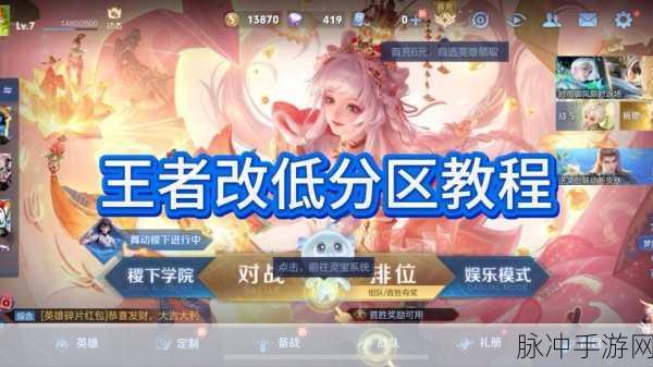 王者荣耀回归指南,找回遗失的大区