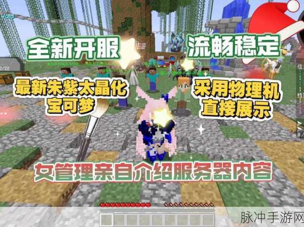 我的世界女仆修仙宝可梦，榨汁机的摆放与使用全攻略