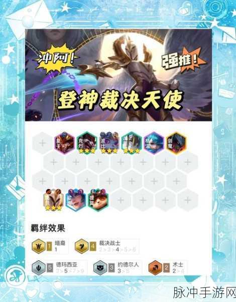 天使小队，探索RPG冒险放置新境界，即刻下载启程！