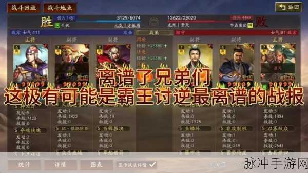 三国志战略版深度探索,陆逊新旧版本差异全解析